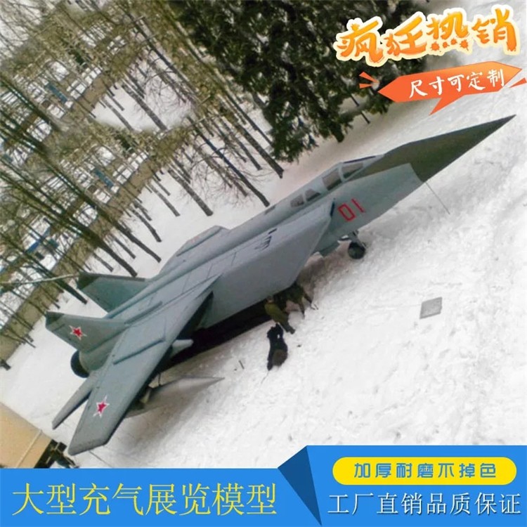 正定充气飞机气模厂家